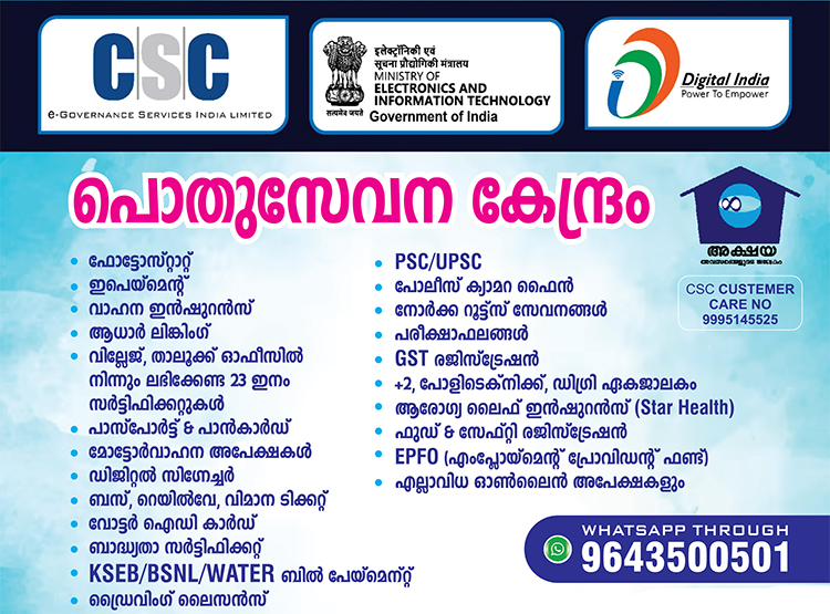 Common Service Center